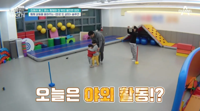 Channel A television feature filmed inside a SuperKids center